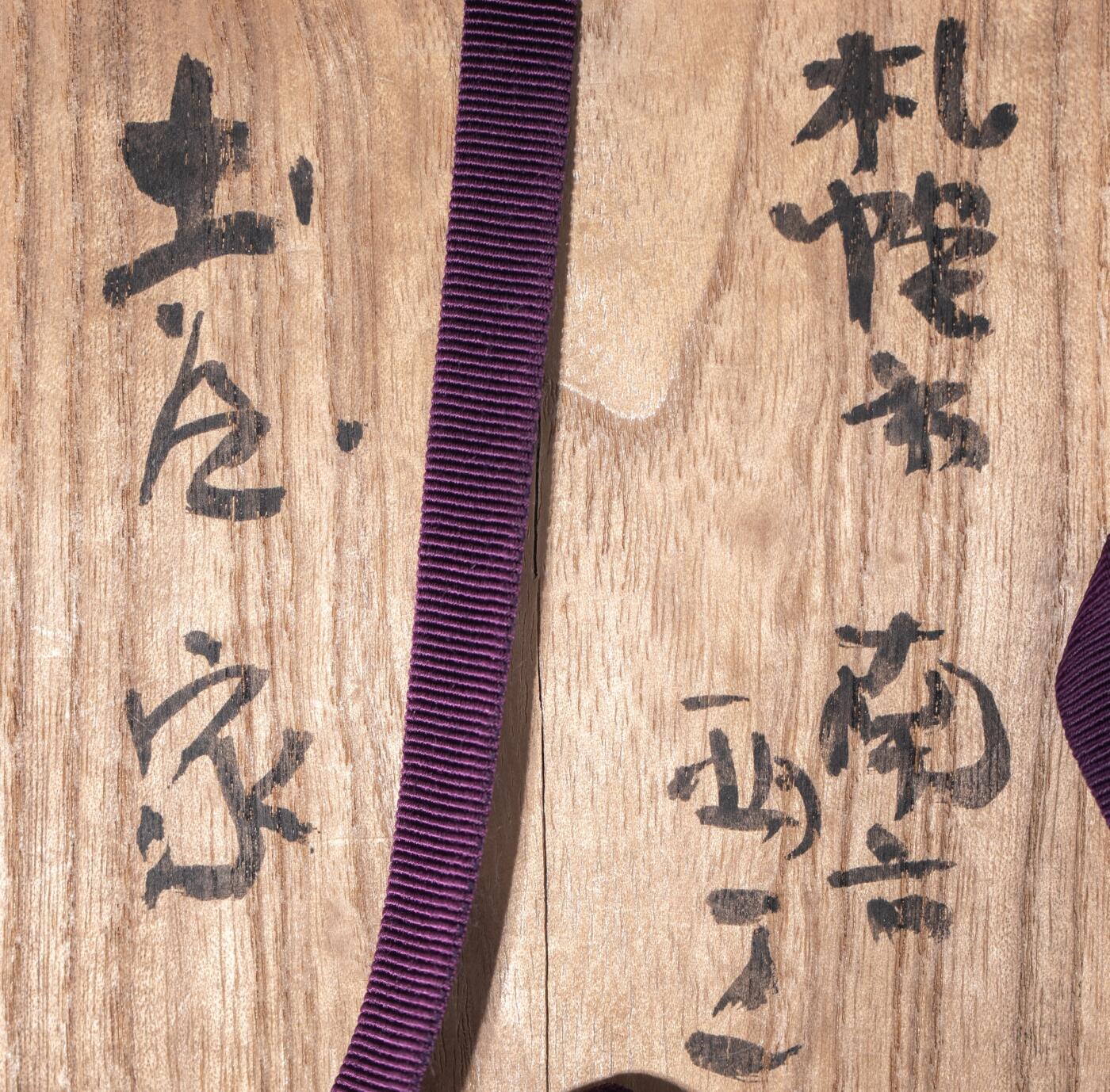 日本大阪雅和auction 2025金秋競賣會第一期