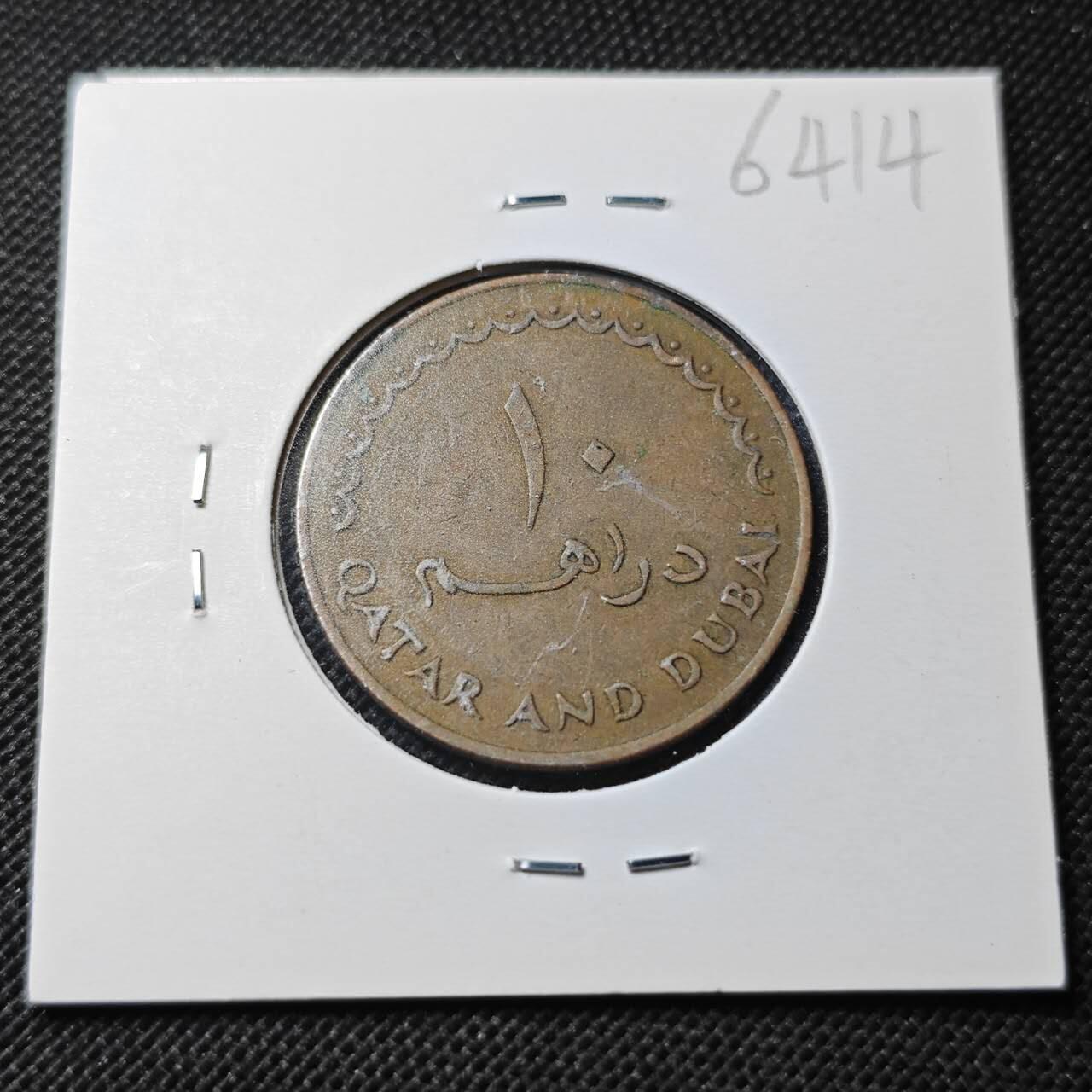 KK钱币收藏小铺  第364场  2月预留时间 周末发货  卡塔尔和迪拜10费尔