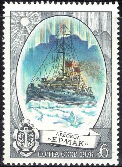 洪涛臻品批发群 精选邮票限时拍卖第1155期  - 苏联1976年 雕刻彩版原胶全品 破冰船Ermak号