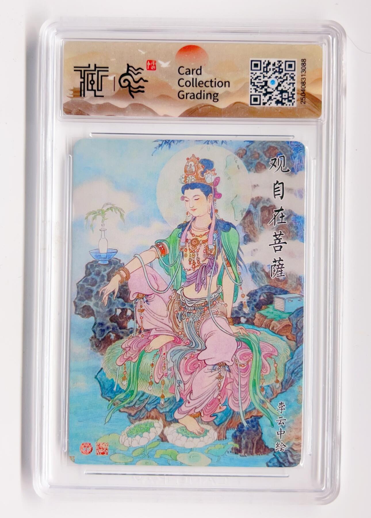 卡有江湖粉丝专场第二期 【爆金】2025焱卡文化 神话中国×李云中 观自在菩萨 折光