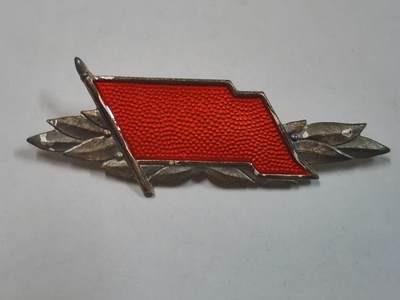 韵星假日拍卖第三十期 -- Rimey Holidays Auction 30 - 民主德国银级工战队技能证章