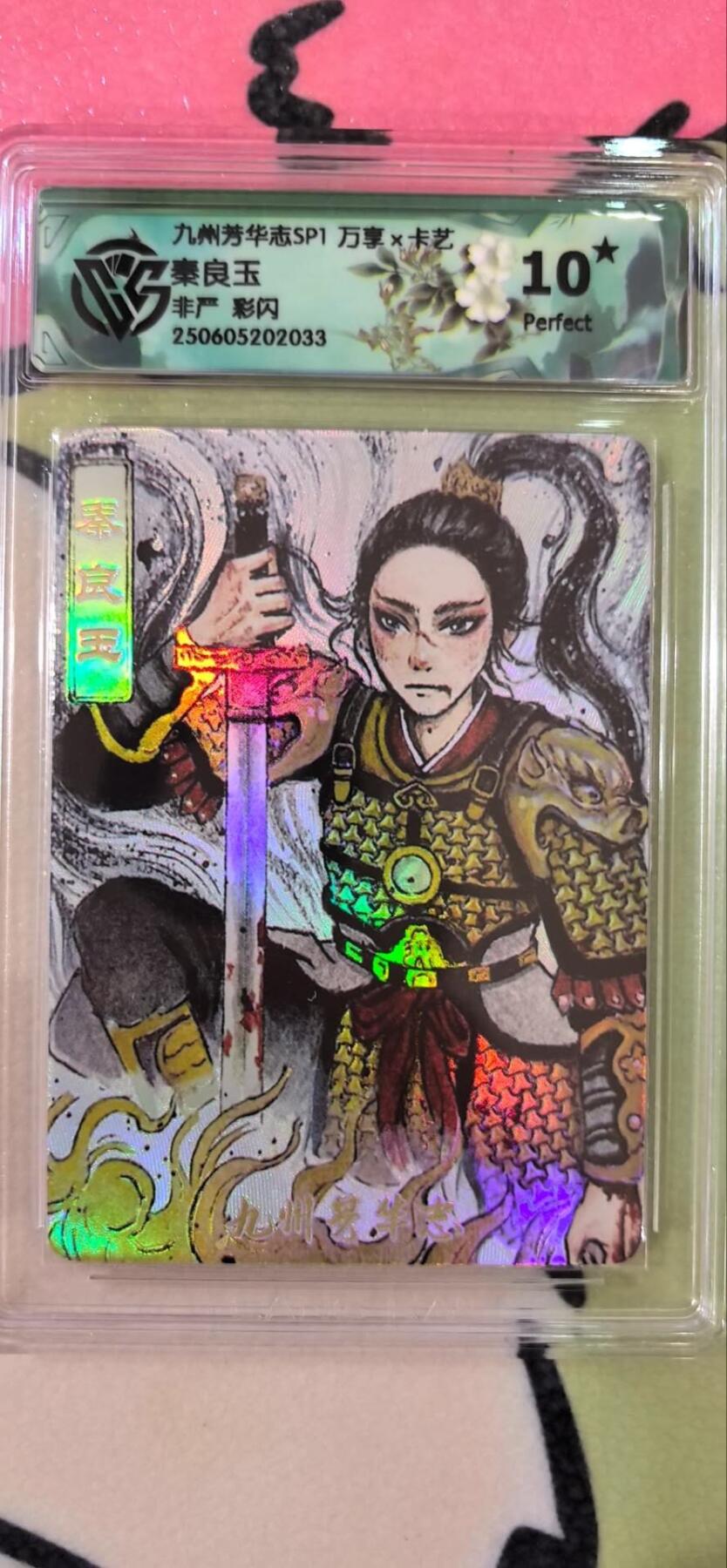 丫丫卡拍第15期【特别福利回馈】11月4日21：30截拍（快速结束别错过） 万享《非严》秦良玉 彩闪