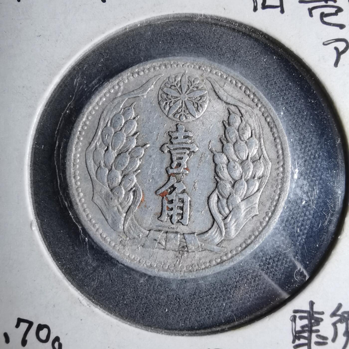 沼泽如烟--第890场 康德八年一角