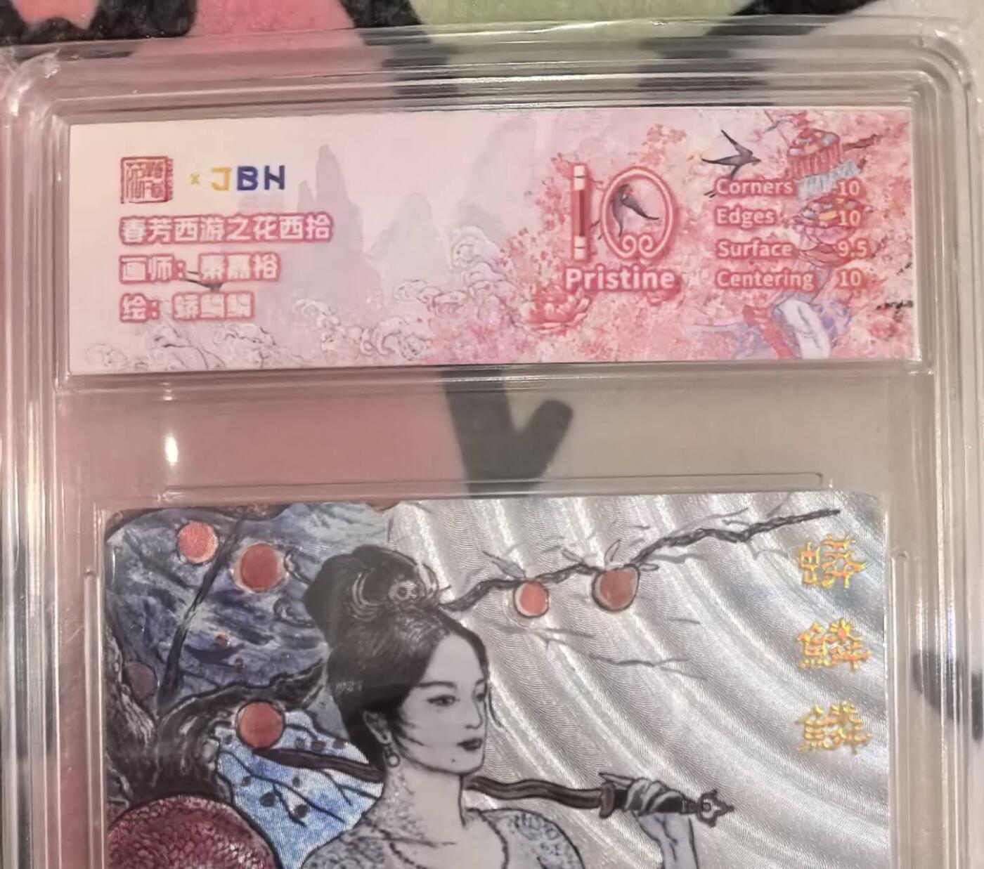 丫丫卡拍第15期【特别福利回馈】11月4日21：30截拍（快速结束别错过） 范特卡 莽鳞麟