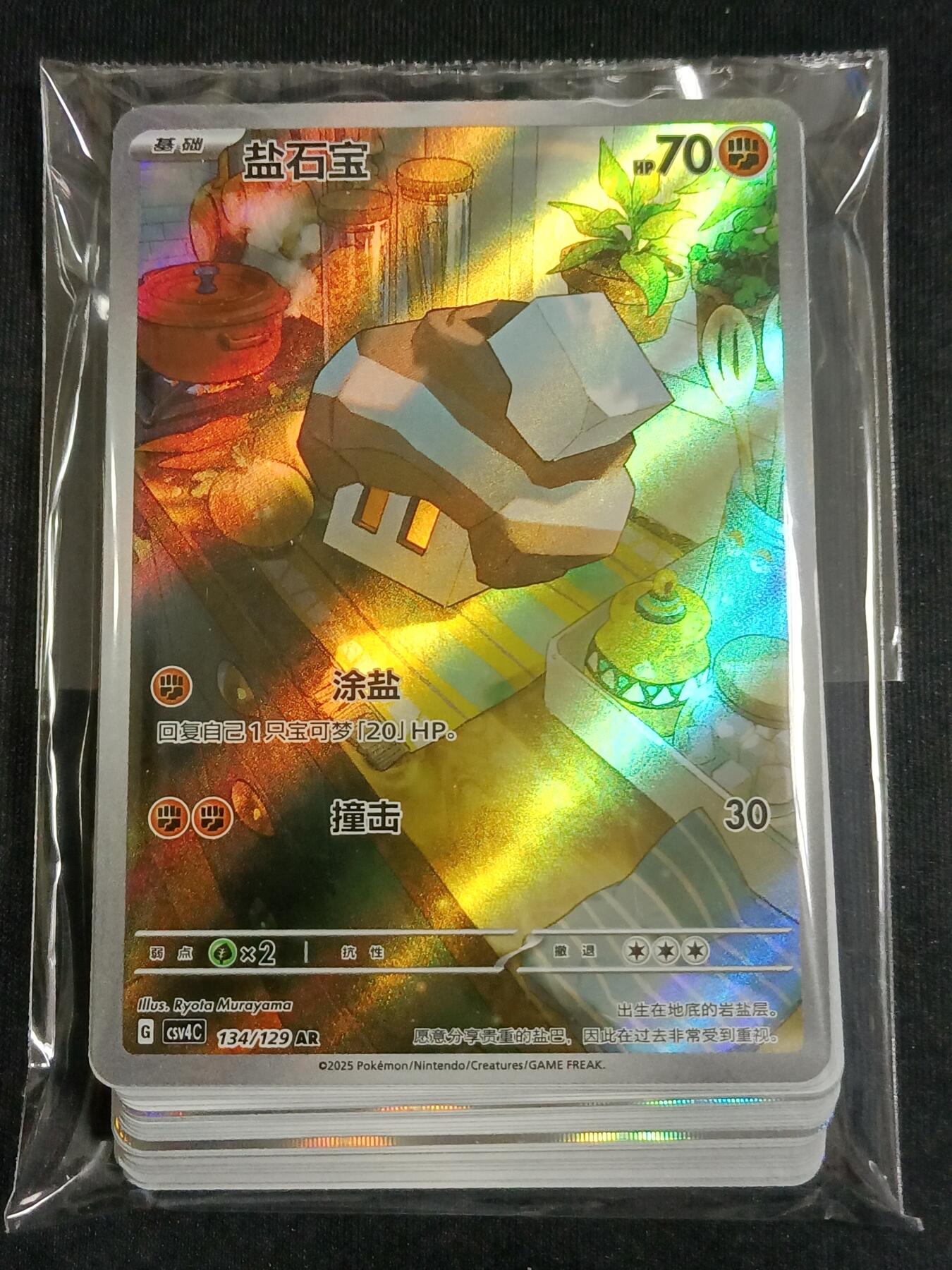 【游宝拍卖】乙巳蛇年83期 