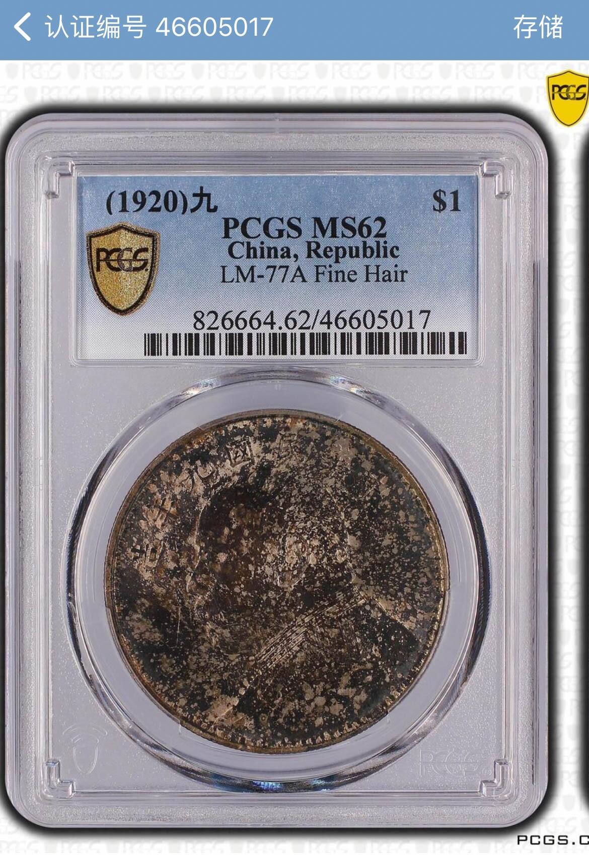 日本大阪雅和auction 2025金秋競賣會第一期