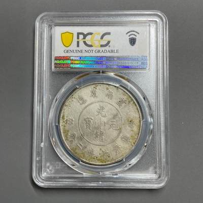 日本大阪雅和auction 2025金秋競賣會第一期 - PCGS鑒定雲南省 光緒 七錢二分 保真，AU/返品不可