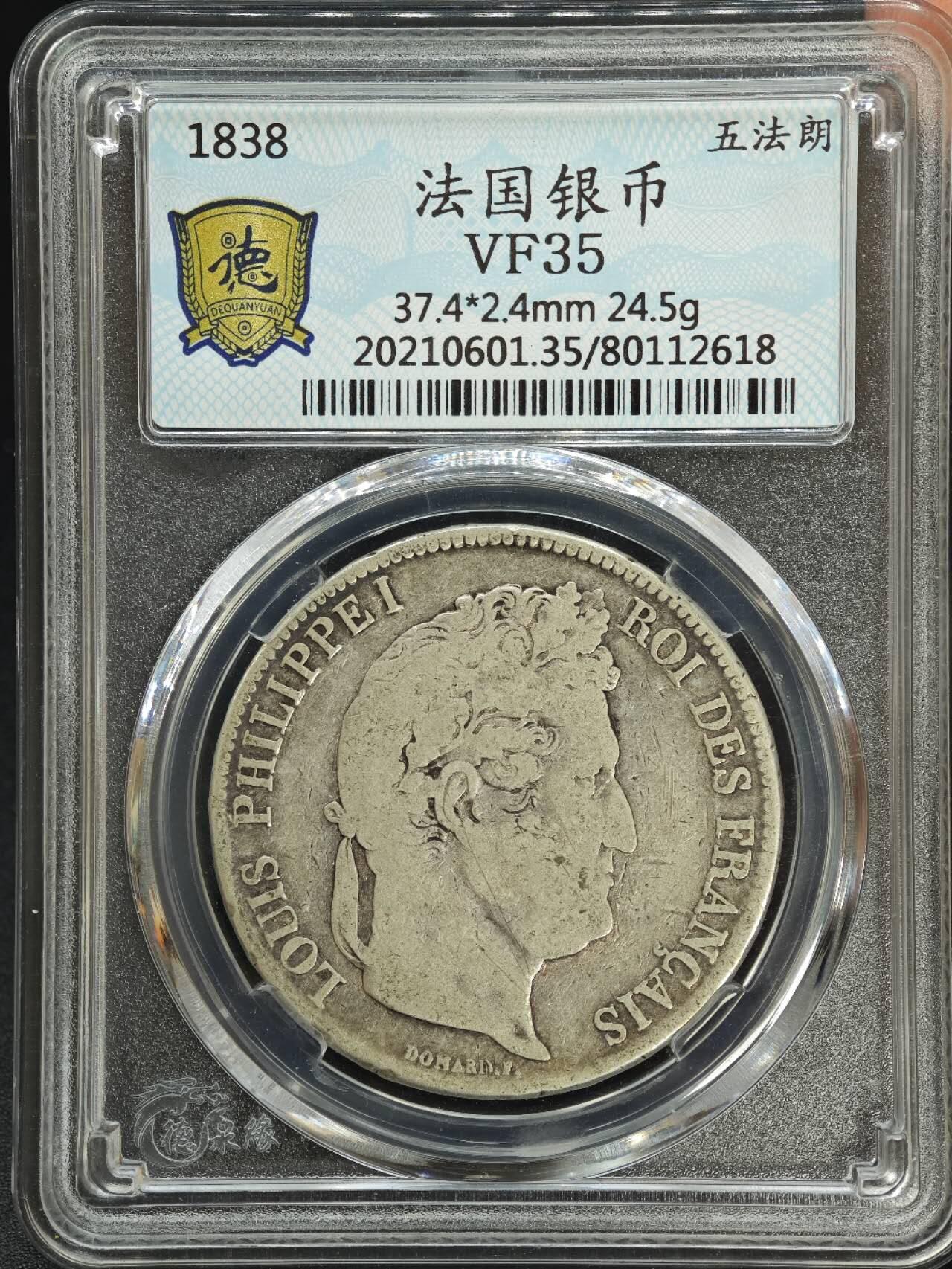 【淘币小摊】实时拍第七百八十七拍   银币套币场   满百包邮可预留二周 每周一统一发货  