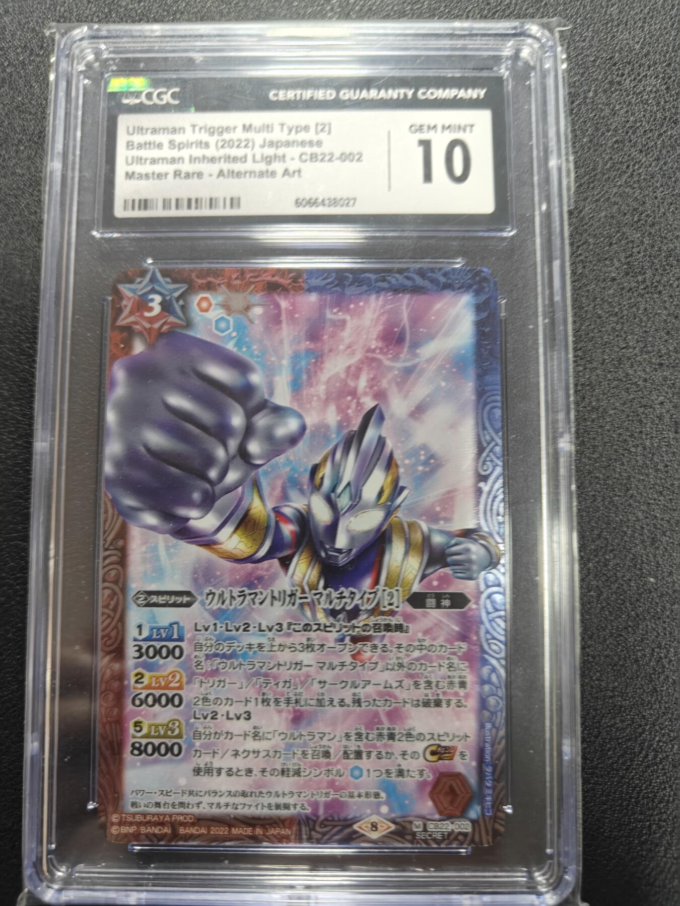 天玑星卡拍第134期《11.3周一截拍》持续收拍收评中 满赠卡需备注 万代 战斗之魂 奥特曼联动 飞天特利迦 异画高罕 CGC10