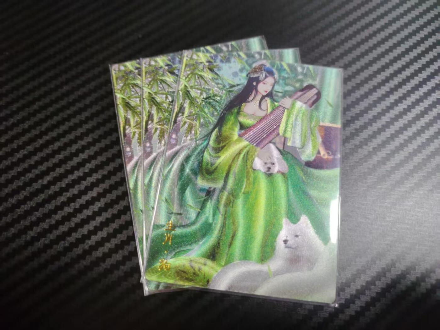 丫丫卡拍第15期【特别福利回馈】11月4日21：30截拍（快速结束别错过） 桔梗卡牌，十二生肖狗，粗闪