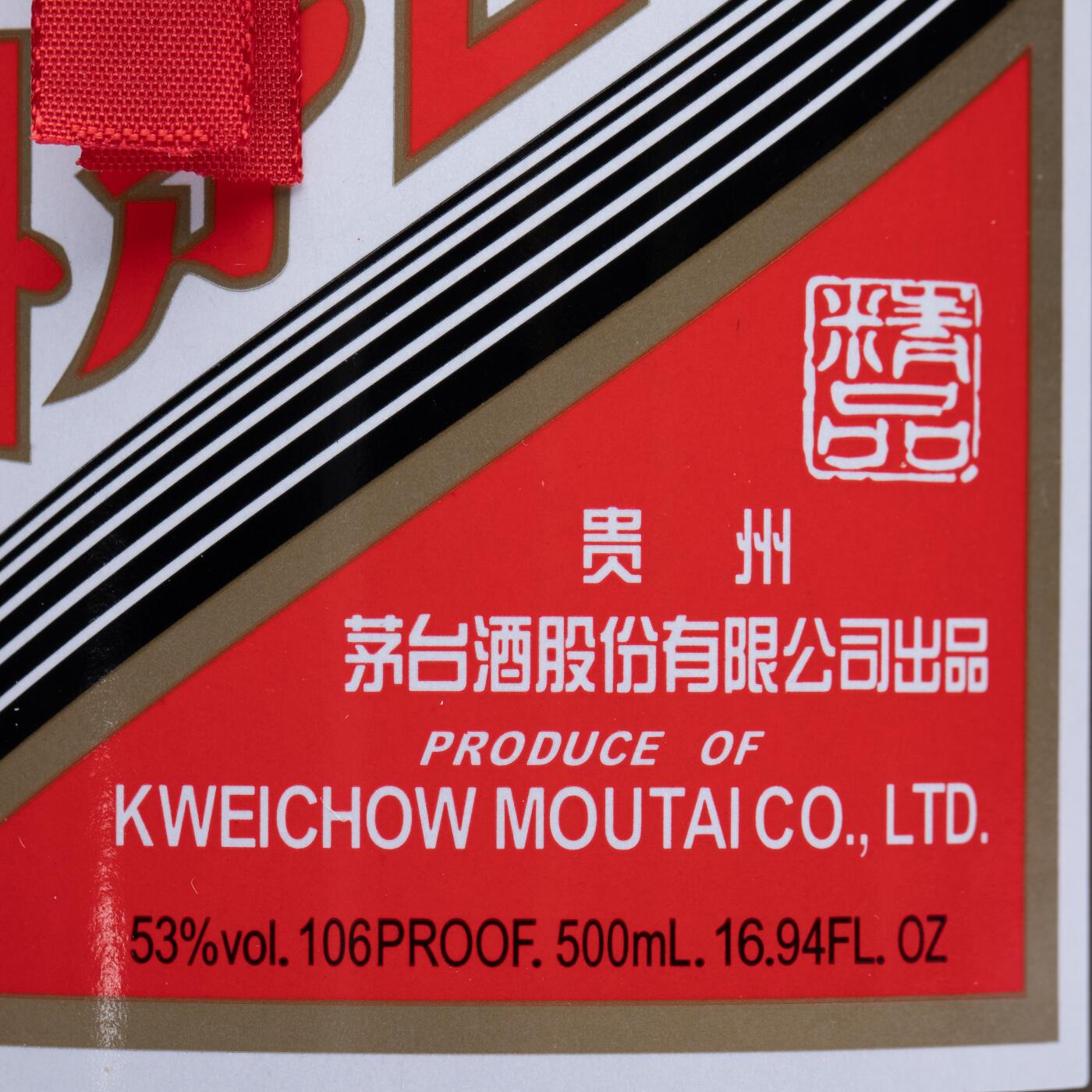 日本大阪雅和auction 2025金秋競賣會第一期 貴州茅臺酒 飛天 6點 尺寸:酒精度：53%
容量：500ml x6