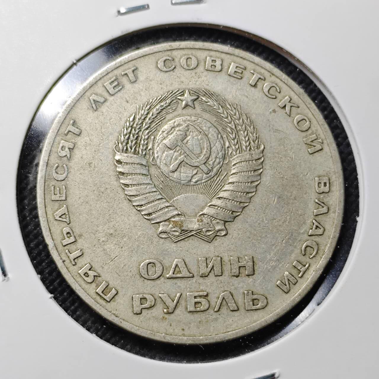 KK钱币收藏小铺  第364场  2月预留时间 周末发货 苏联1卢布纪念币 列林挥手纪念