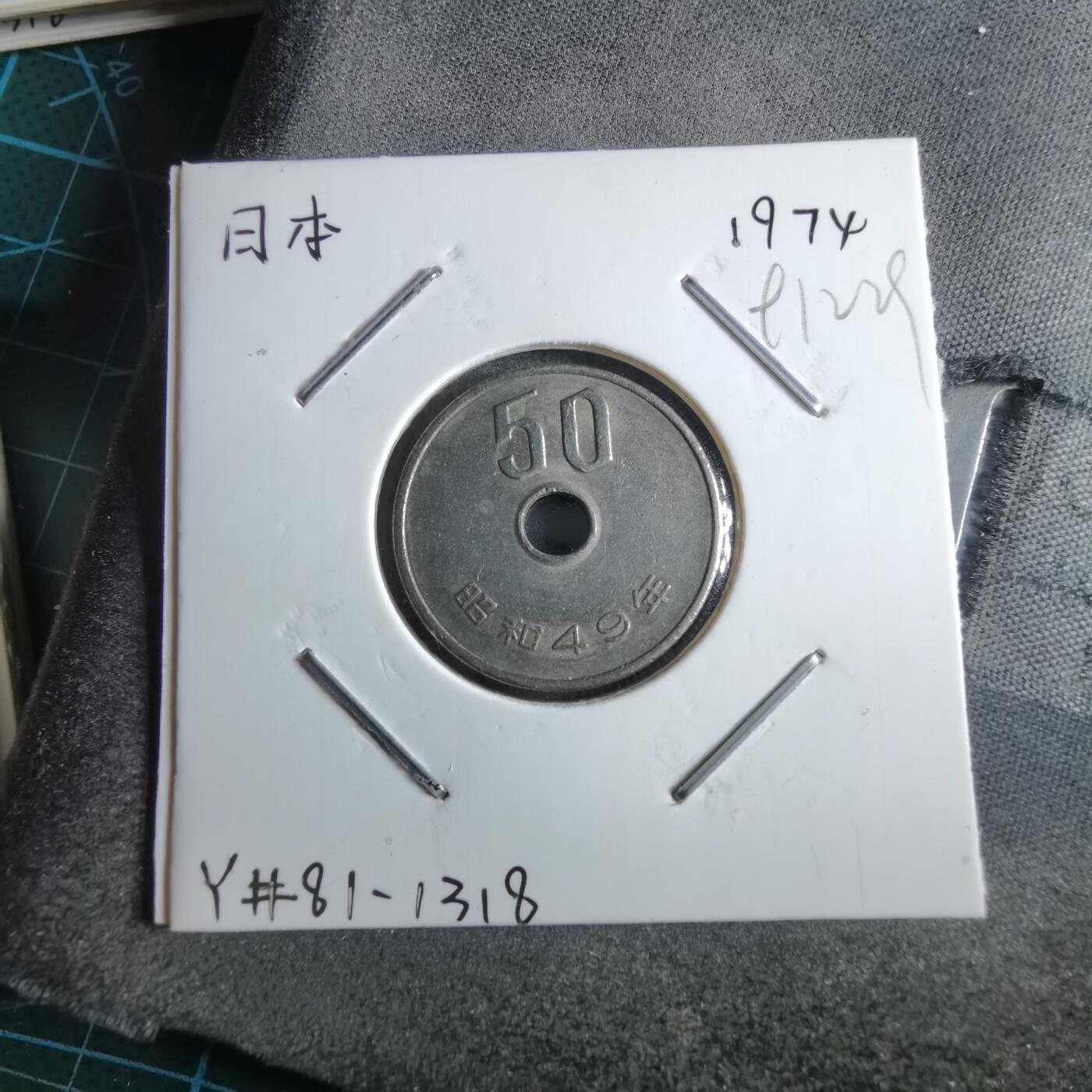 沼泽如烟--第891场 昭和49年五十元