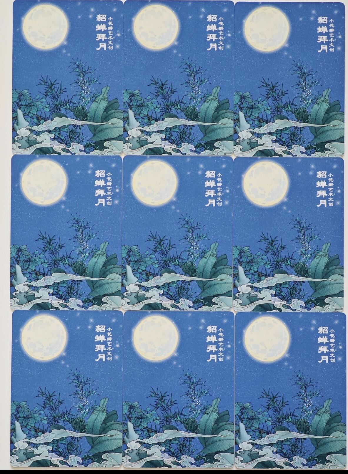 白泽拍卖卡牌手绘专场第27期 2023 燎原文化&中福卡博会 童子拜观音 129/888 粗闪 CCG评级 9.5分 特标& 2025 小花瓣艺术文创 貂蝉拜月 9宫拼图卡1套  普卡