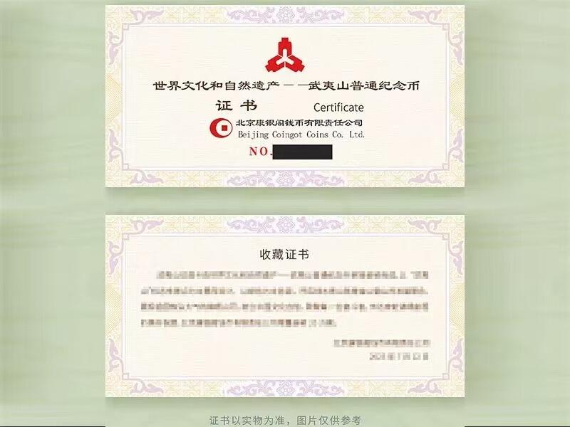 康银阁绿水青山炫透卡.武夷山.黄山.峨眉山纪念币.自然和文化遗产