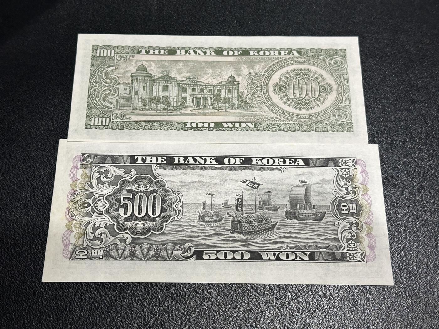 《外钞收藏家》第五百八十一期（畅拍场）（本平台长期征集拍品、欢迎藏友们联系合作） 韩国老版本100韩元（UNC）+500韩元（AU）两枚
