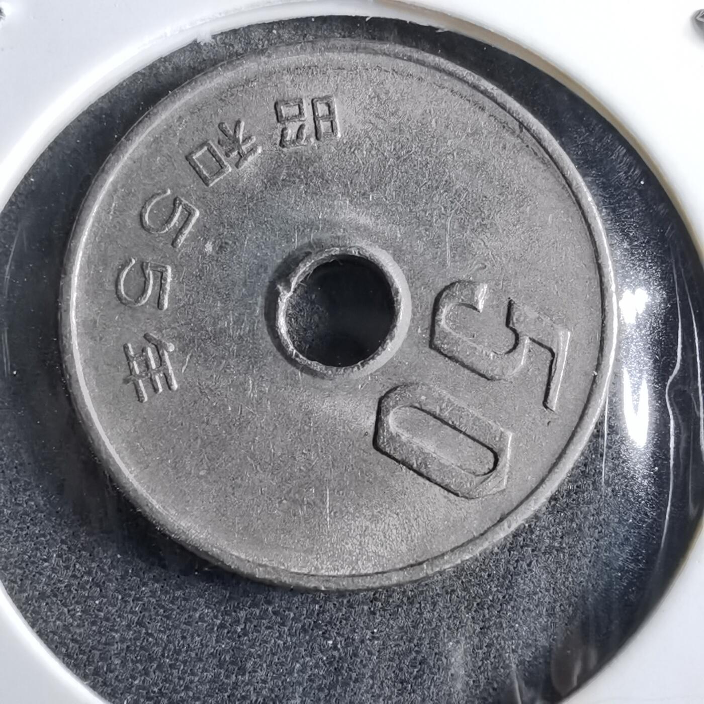 沼泽如烟--第891场 昭和55年五十元