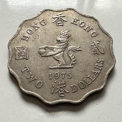 🌹外币初藏🌹🐯2025年第123场  每周二四六晚8️⃣点 接代拍 - 香港1975年¥2