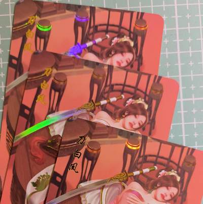 C先生卡牌 第15期 元集纪·刷子签·罐儿签·毒瘤签(持续收拍品中...) - 【彩闪】青鸾殿《天龙八部》刀白凤 三渐变