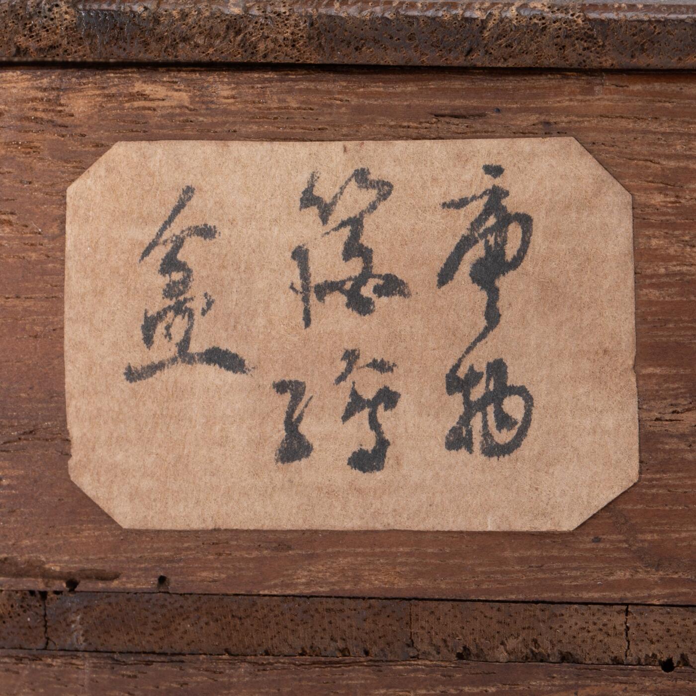 日本大阪雅和auction 2025金秋競賣會第一期