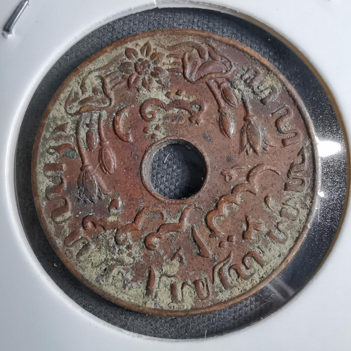 沼泽如烟--第890场 荷属东印度1945年一分