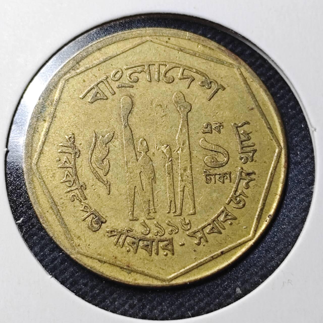 KK钱币收藏小铺  第364场  2月预留时间 周末发货  孟加拉国1塔卡