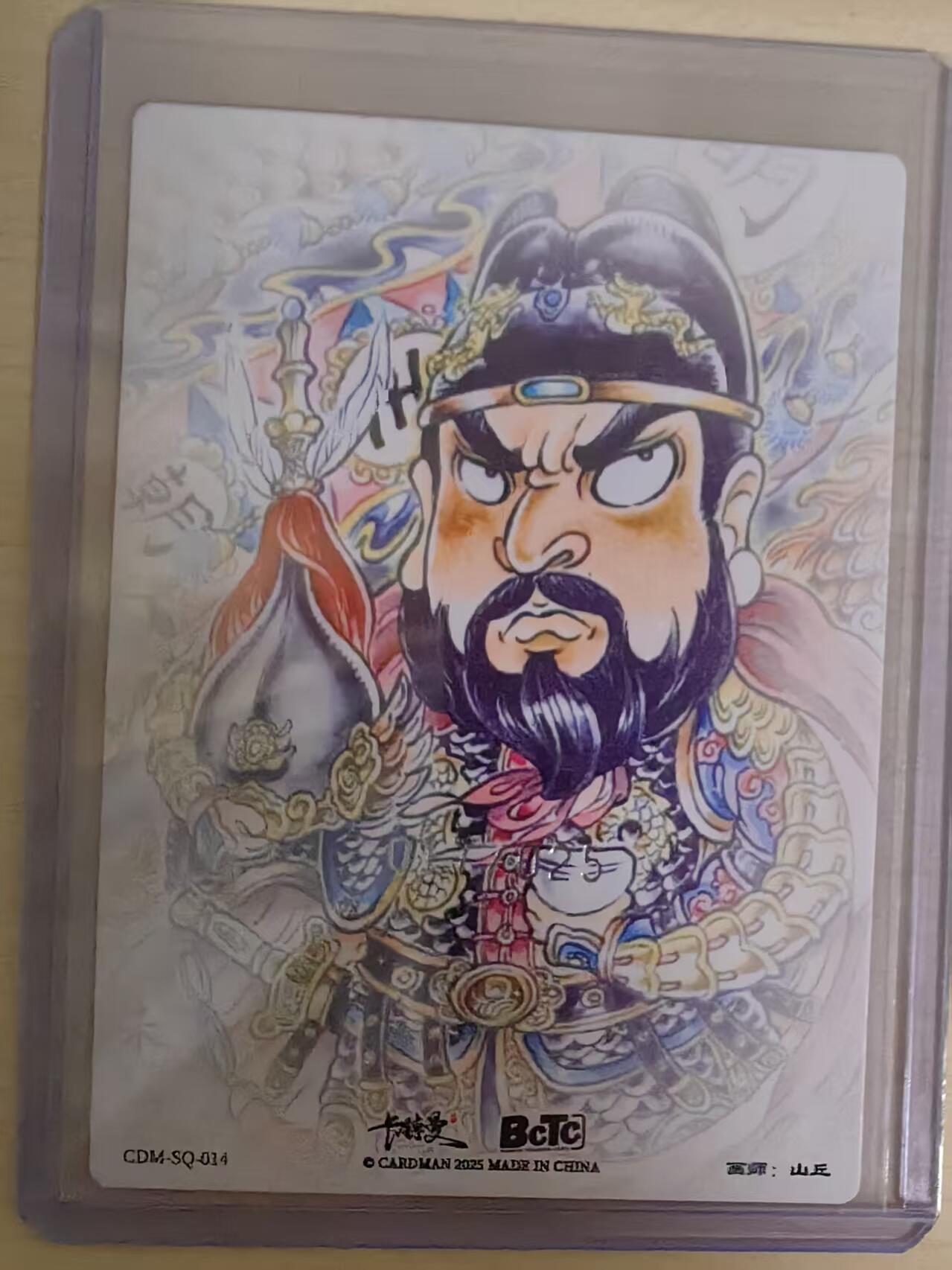 阳大大卡牌拍卖第80期（持续收拍品，周三晚上九点截拍，进群福利早知道）加场加场加场 【亲签25编裸卡】卡德曼 山丘 大明皇帝 朱儋基 限编17/25