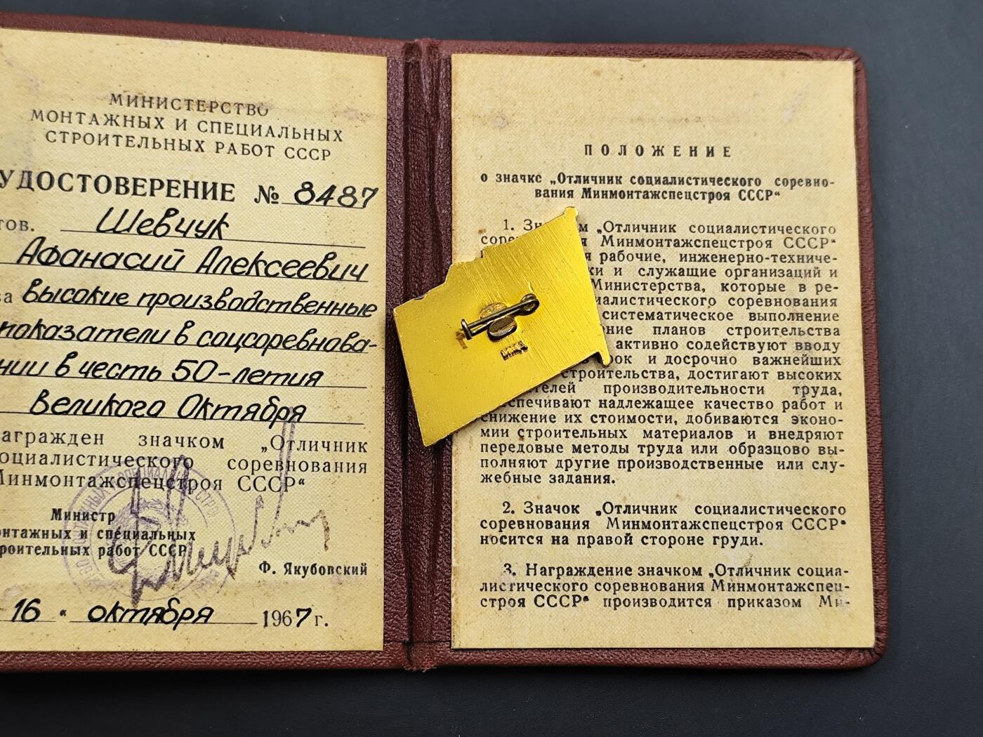 11月徽章新货项目 接下来都是精品场 欢迎关注 苏联建筑行业资格证章附证书 少见项目