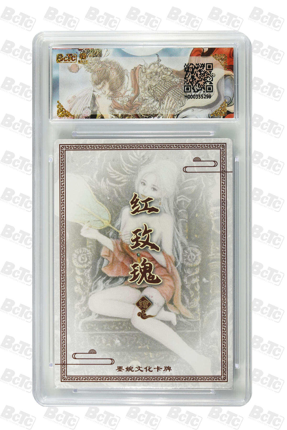 粤A卡牌第16期（10月30日22:00截拍） 【爆金】铁扇虞姬 PRISTINE