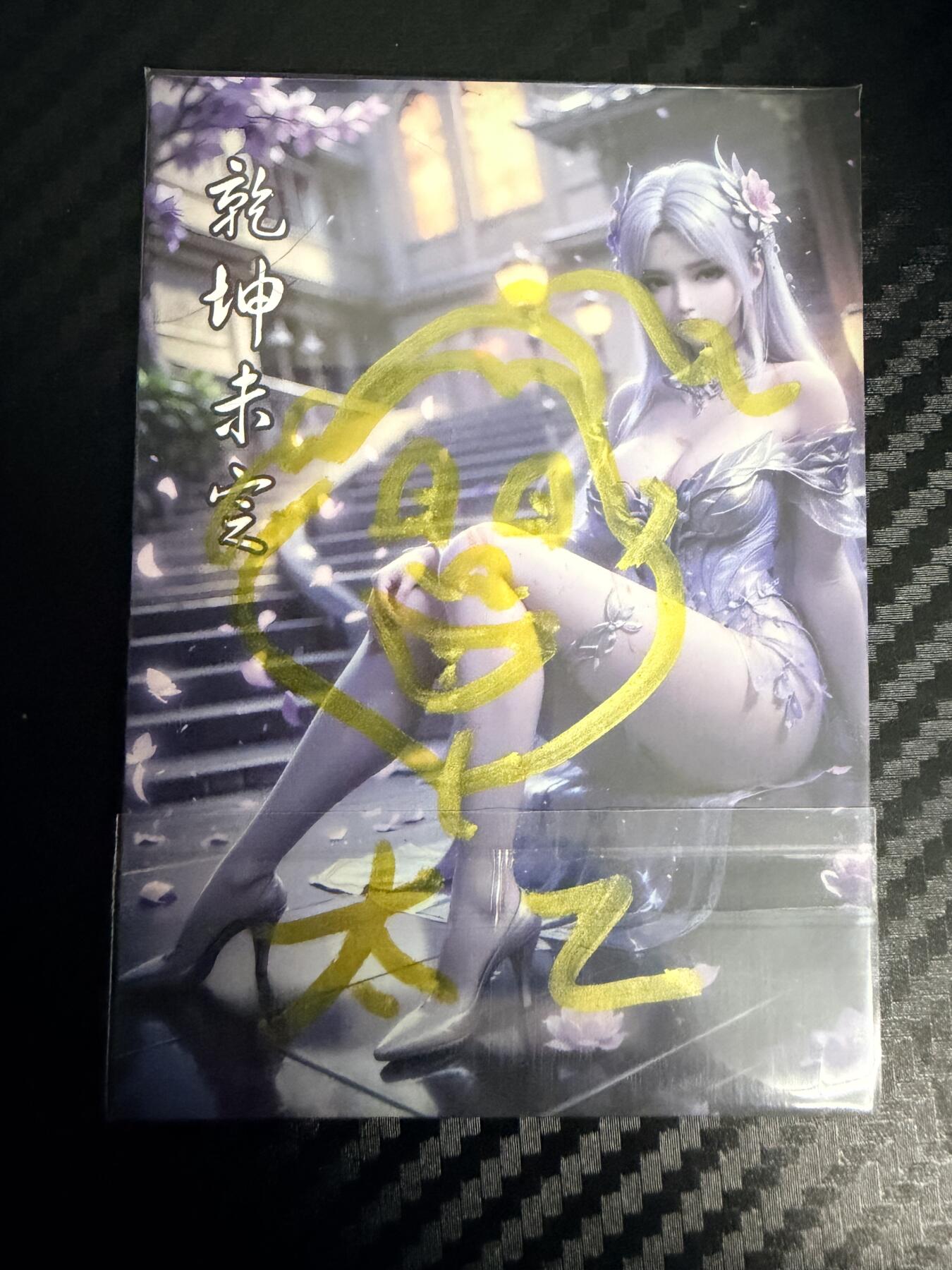 粤A卡牌第165期（10月30日22:00截拍）