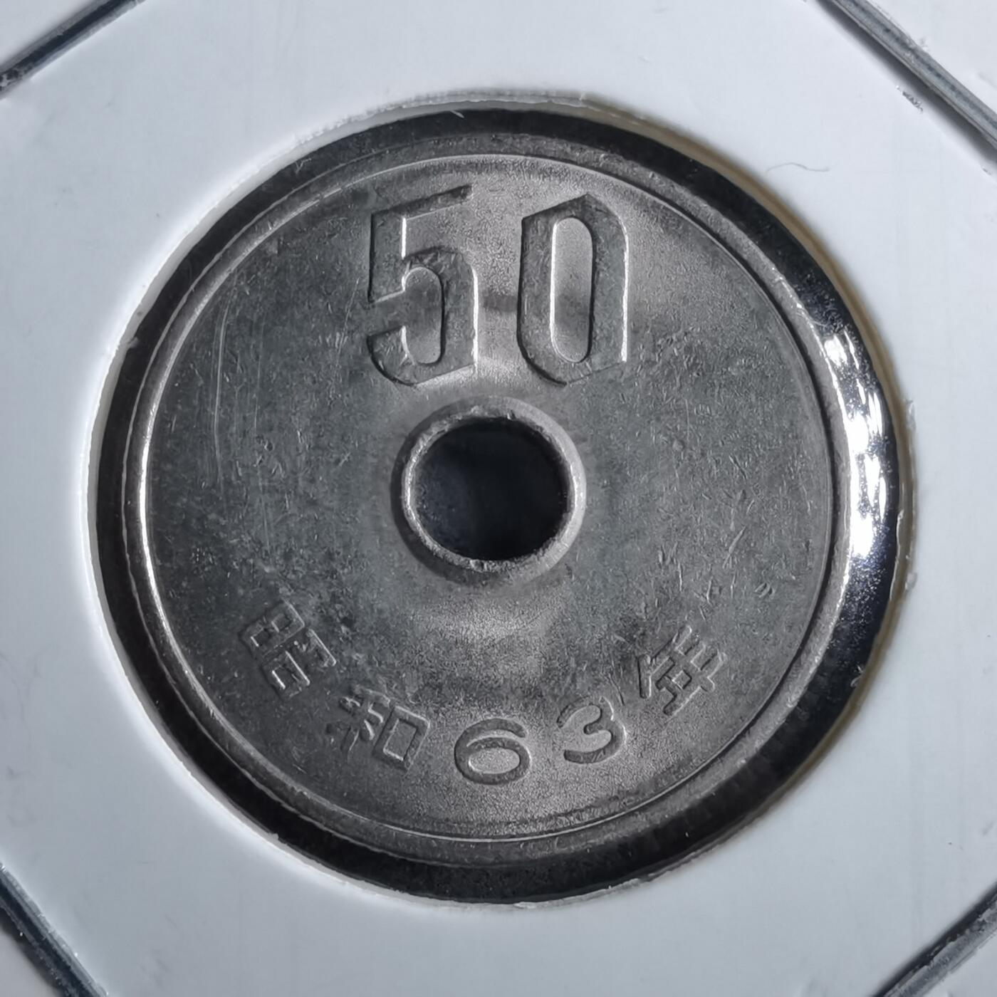 沼泽如烟--第891场 昭和63年五十元