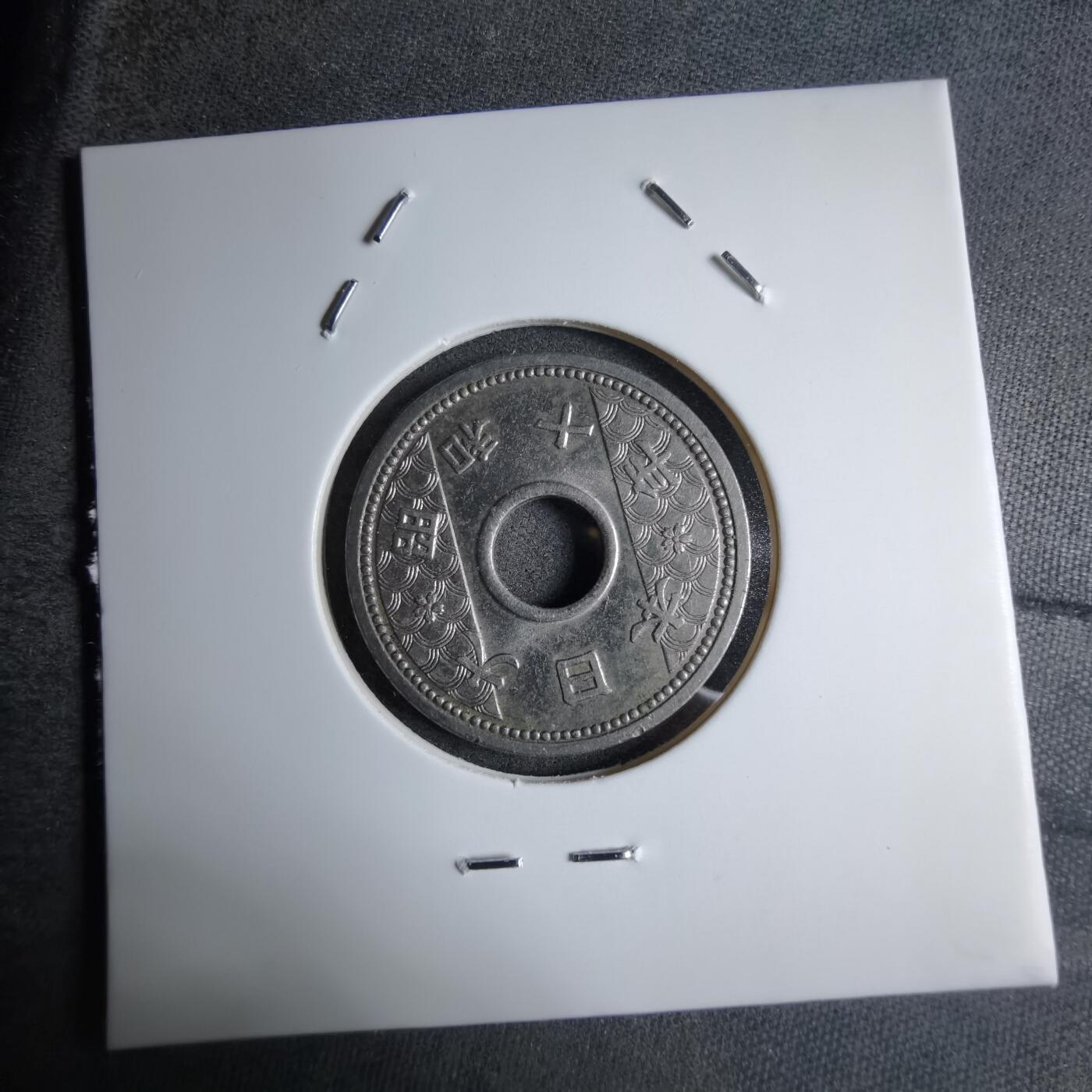 沼泽如烟--第890场 昭和十年十钱