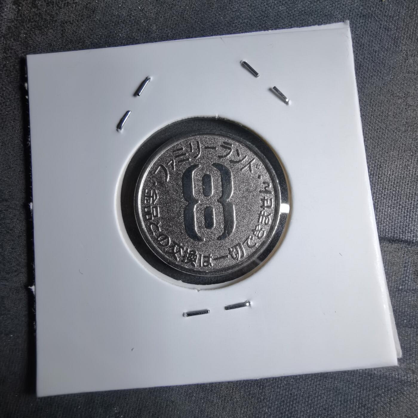 沼泽如烟--第890场 代币