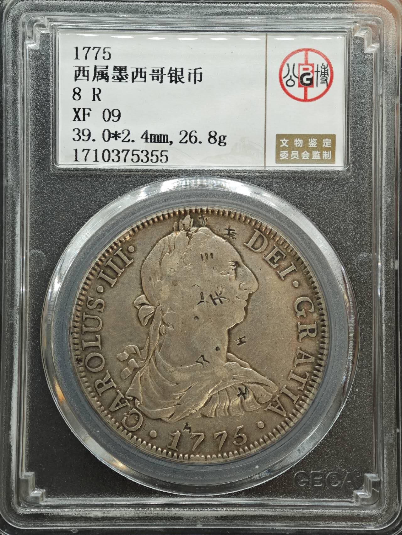 【淘币小摊】实时拍第七百八十七拍   银币套币场   满百包邮可预留二周 每周一统一发货   西属墨西哥1775年8R银币加戳