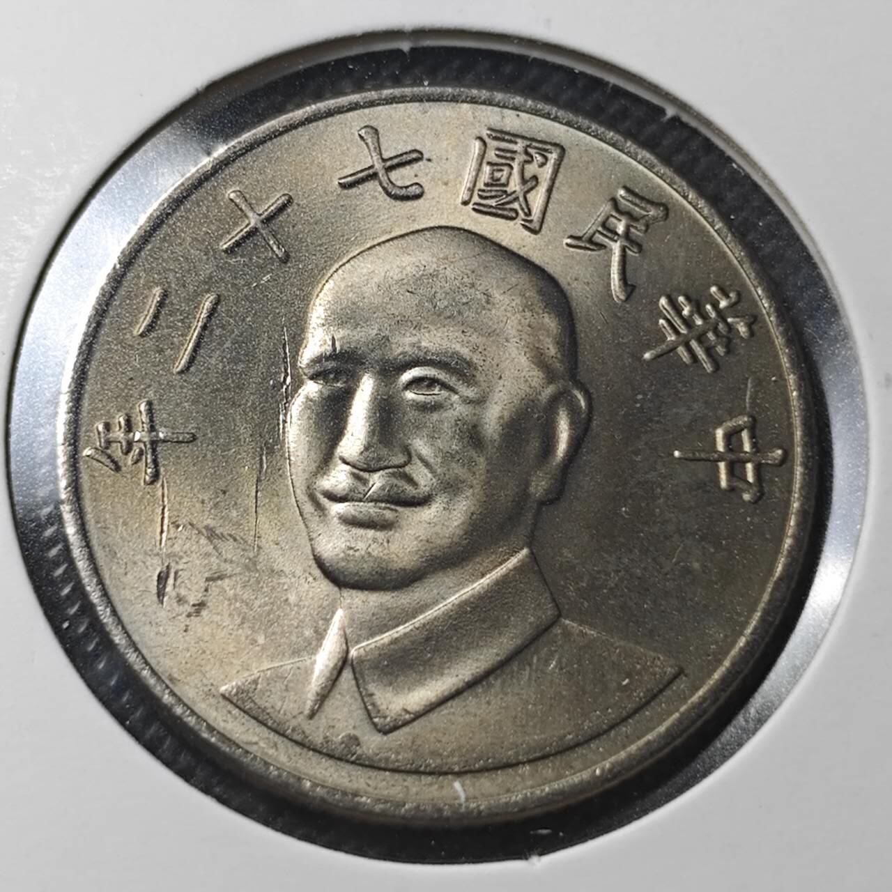 KK钱币收藏小铺  第363场  2月预留时间 周末发货  中国台湾省10元好品