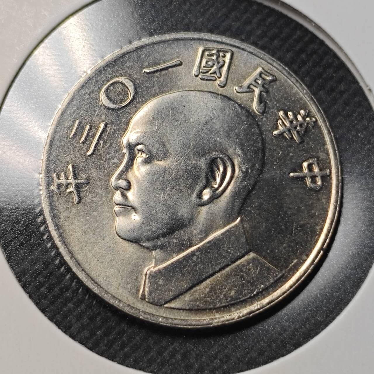 KK钱币收藏小铺  第364场  2月预留时间 周末发货  中国台湾省5元 好品