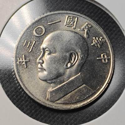 KK钱币收藏小铺  第364场  2月预留时间 周末发货 -  中国台湾省5元 好品