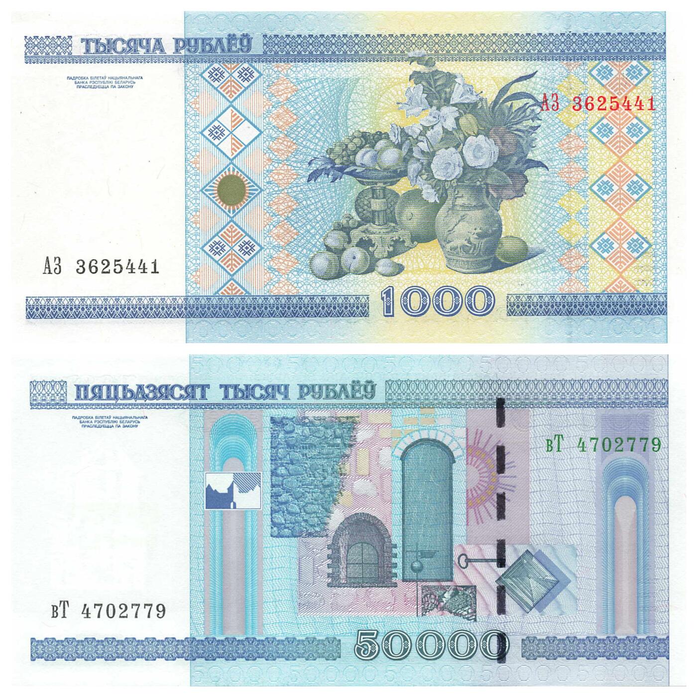 小福收藏拍卖第197期 裸钞场 本期有多张豹子号靓号 百慕大03年50元纪念钞百位号 马来亚和英属婆罗洲开国第一张纸币大冠女王 马来亚 41年1元英王乔六 法属太平洋10000法郎 捷克1000克朗纪念钞千位号  卢森堡 1000法郎  萨尔瓦多样钞 匈牙利 法罗群岛 危地马拉等多国精美纸币 白俄罗斯 2000年1000卢布+ 50000卢布 稀少 该版都是错版 背面右上方序号上的缩印图错误 1组2张 unc