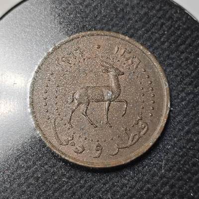 KK钱币收藏小铺  第364场  2月预留时间 周末发货 -  卡塔尔和迪拜1费尔