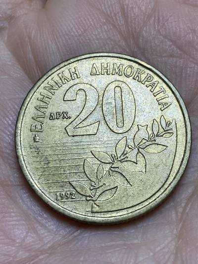 2025年第一百二十二场(总第一百四十八场）外国好品散币(免佣金) - 希腊🇬🇷1992年20德拉克马(第三共和国第二套)