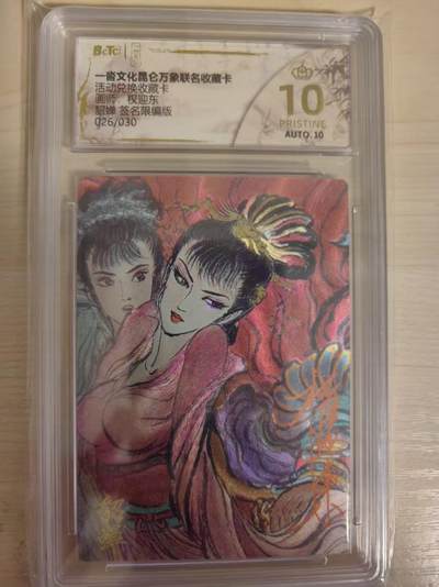 阳大大卡牌拍卖第80期（持续收拍品，周三晚上九点截拍，进群福利早知道）加场加场加场 - 【亲签爆金兑换卡】一沓文化 昆仑万象联名 活动兑换卡 权迎东 貂蝉 折光粗闪 亲签限编26/30 存世只有6张爆金 稀缺好物