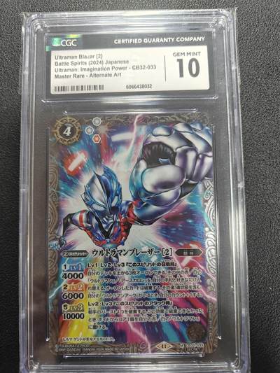 天玑星卡拍第134期《11.3周一截拍》持续收拍收评中 满赠卡需备注 - 万代 战斗之魂 奥特曼联动 飞天布莱泽 异画高罕 CGC10