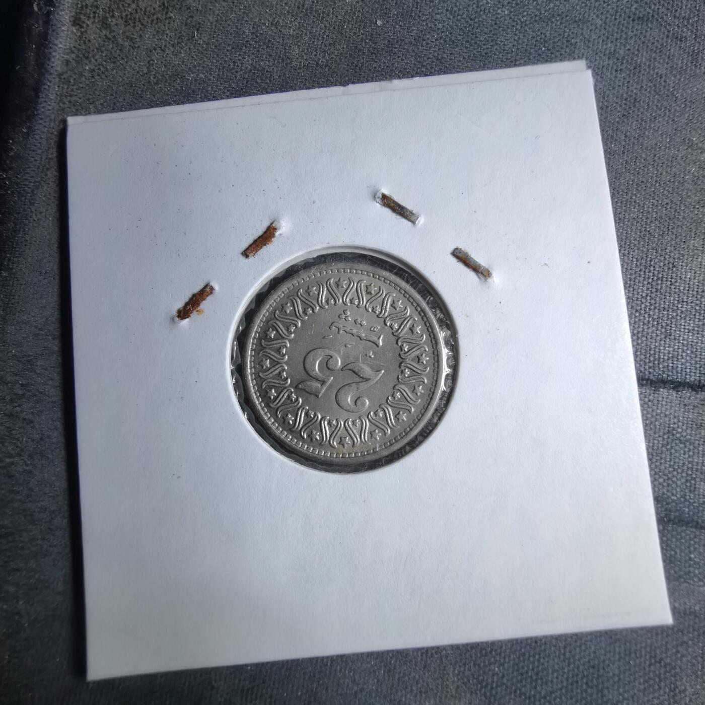 沼泽如烟--第890场 巴基斯坦1987年25派沙