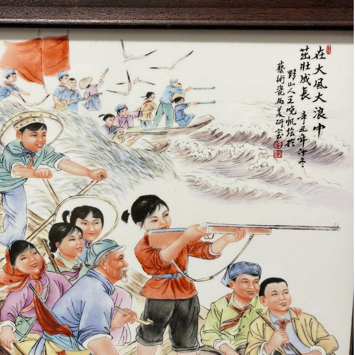 听雨轩（17）景德镇瓷板画专场