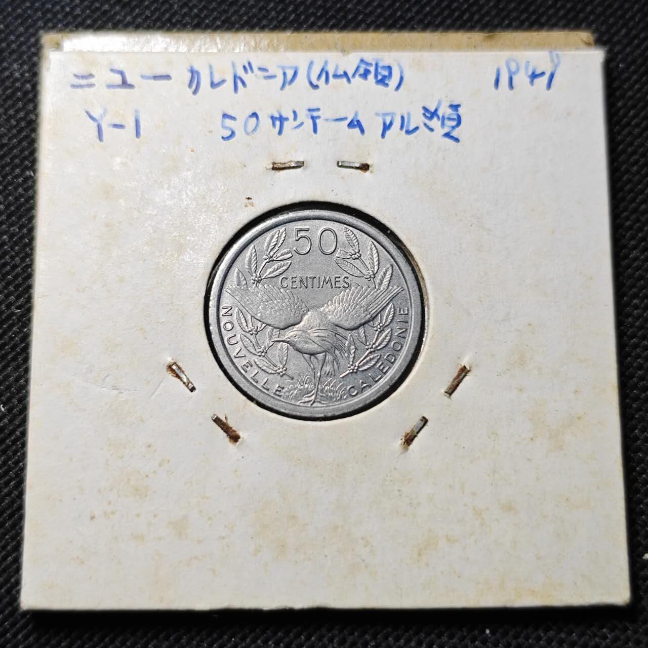 KK钱币收藏小铺  第364场  2月预留时间 周末发货  1949法属新喀里多尼亚50分 好品