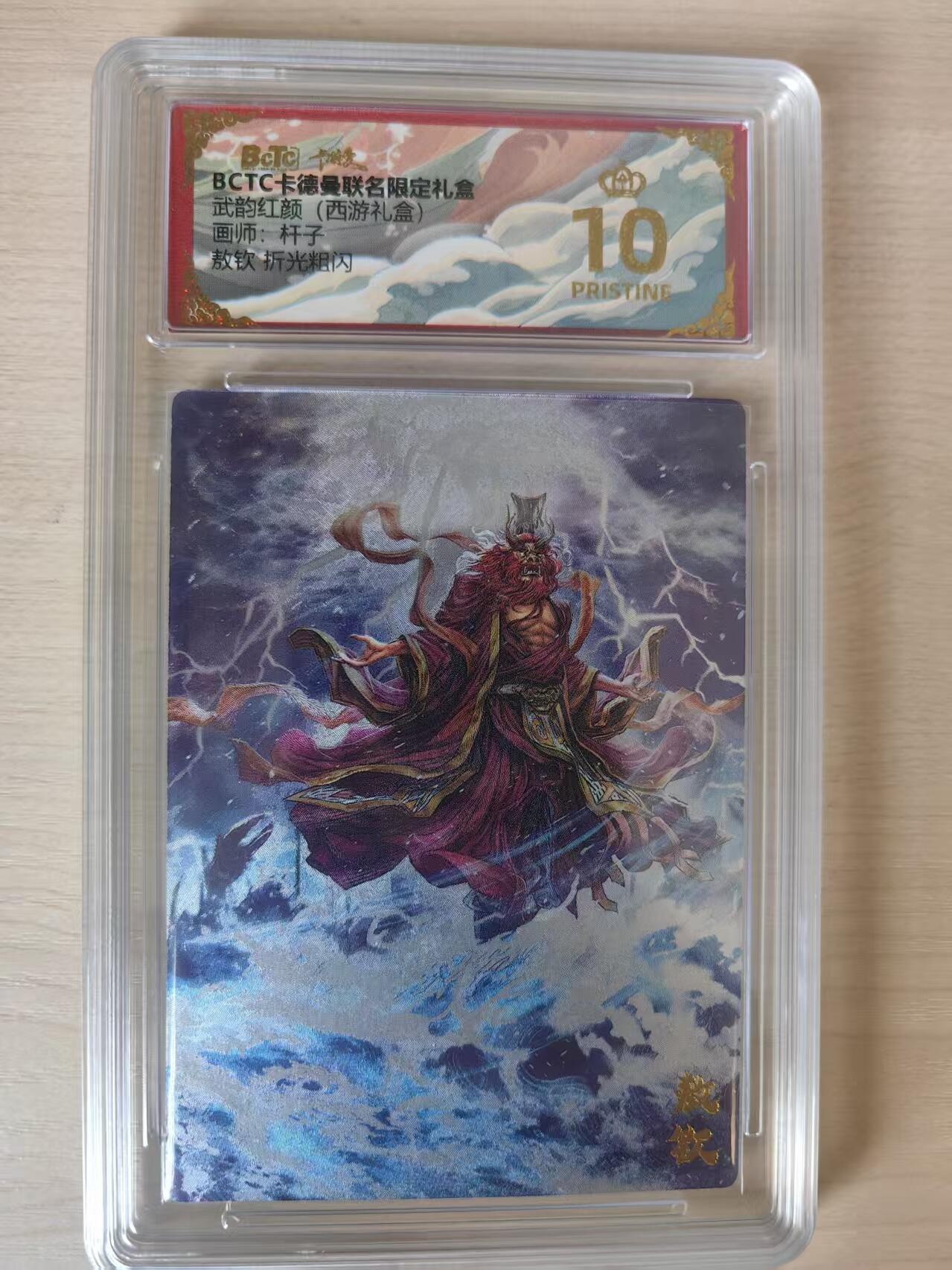 阳大大卡牌拍卖第80期（持续收拍品，周三晚上九点截拍，进群福利早知道）加场加场加场