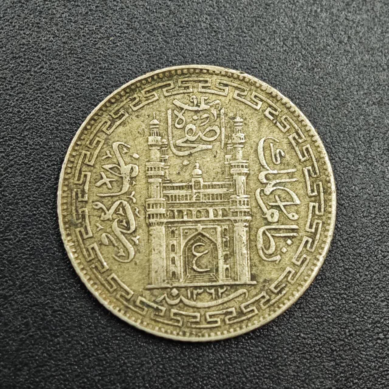 【淘币小摊】实时拍第七百八十七拍   银币套币场   满百包邮可预留二周 每周一统一发货   印度海德拉巴邦4安娜银币