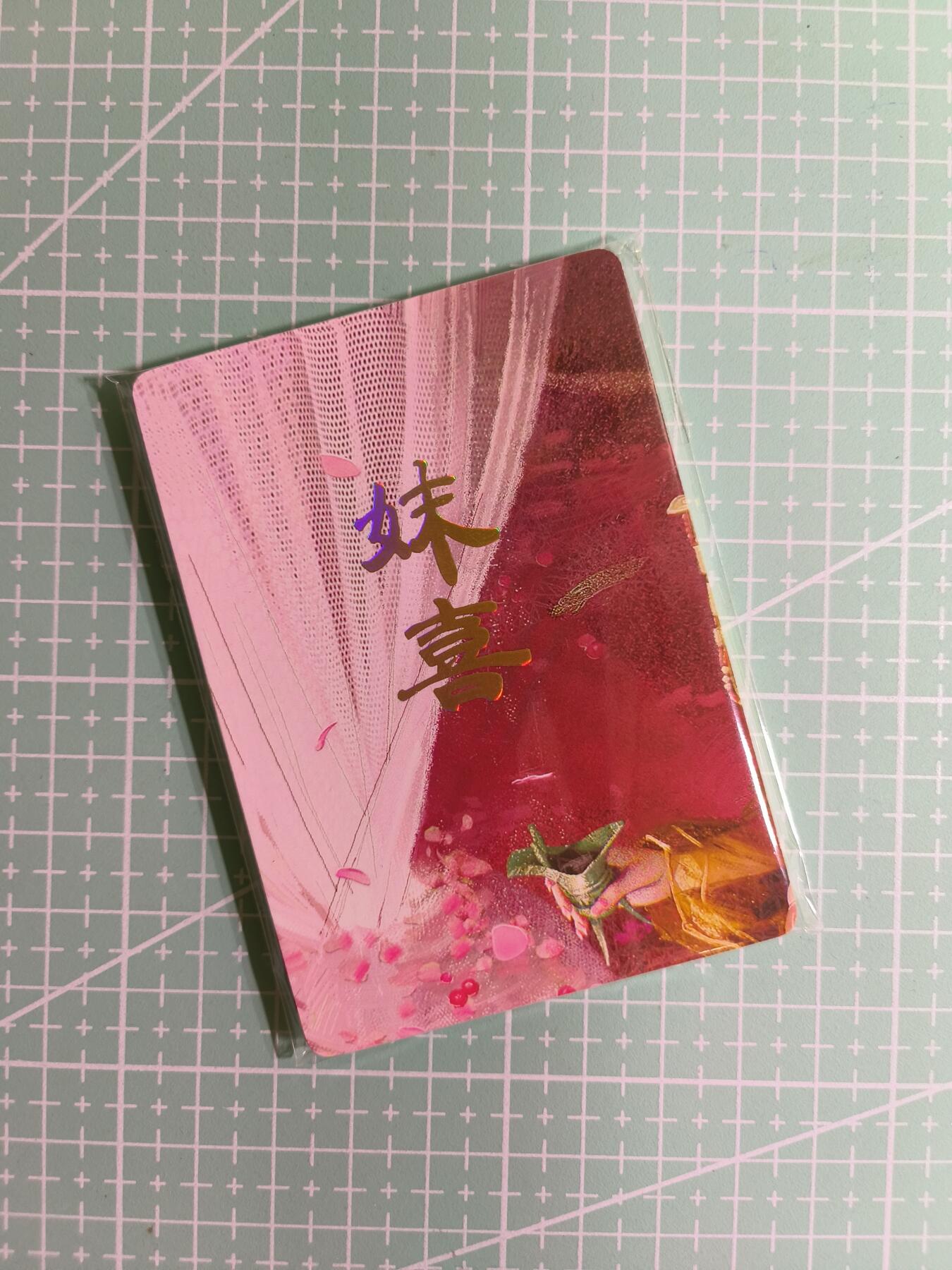 C先生卡牌 第15期 元集纪·刷子签·罐儿签·毒瘤签(持续收拍品中...) 【九拼】燎原×刷子《人间传》妹喜