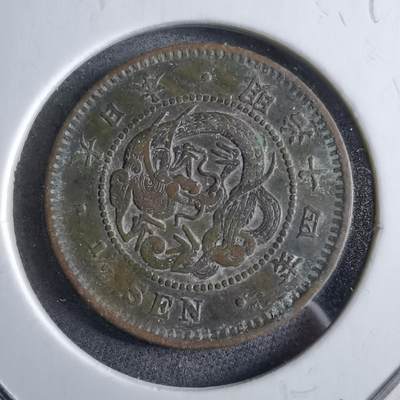 沼泽如烟--第891场 - 明治十四年龙半钱