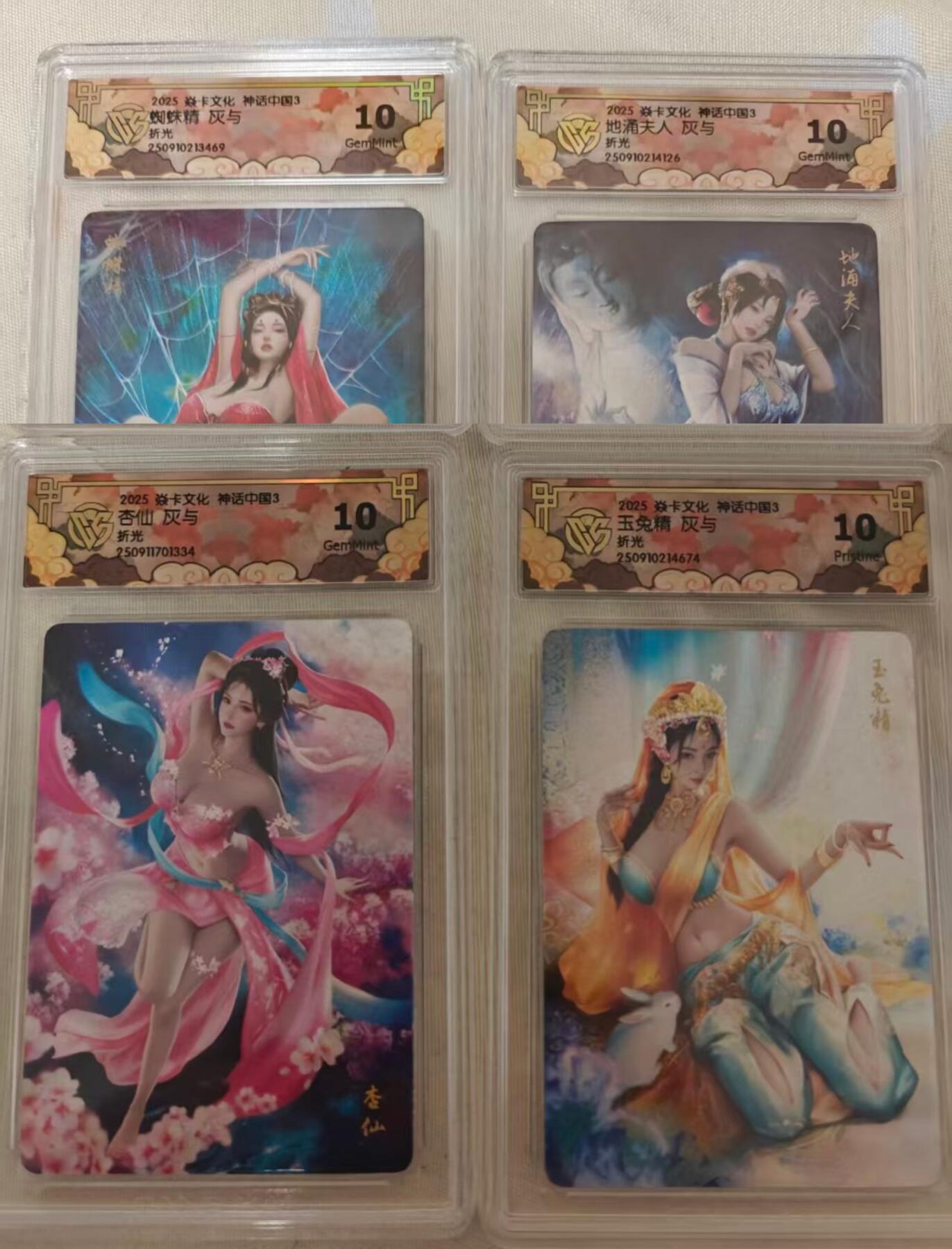NO.14 好又多金牌大场，双11狂欢！每周一站式配齐，方便凑单！（周6晚8点截拍，卖家送拍0抽成！） 【10分套】焱卡 神话3 灰羽 蜘蛛精 地涌夫人 杏仙 玉兔 折光4张10分